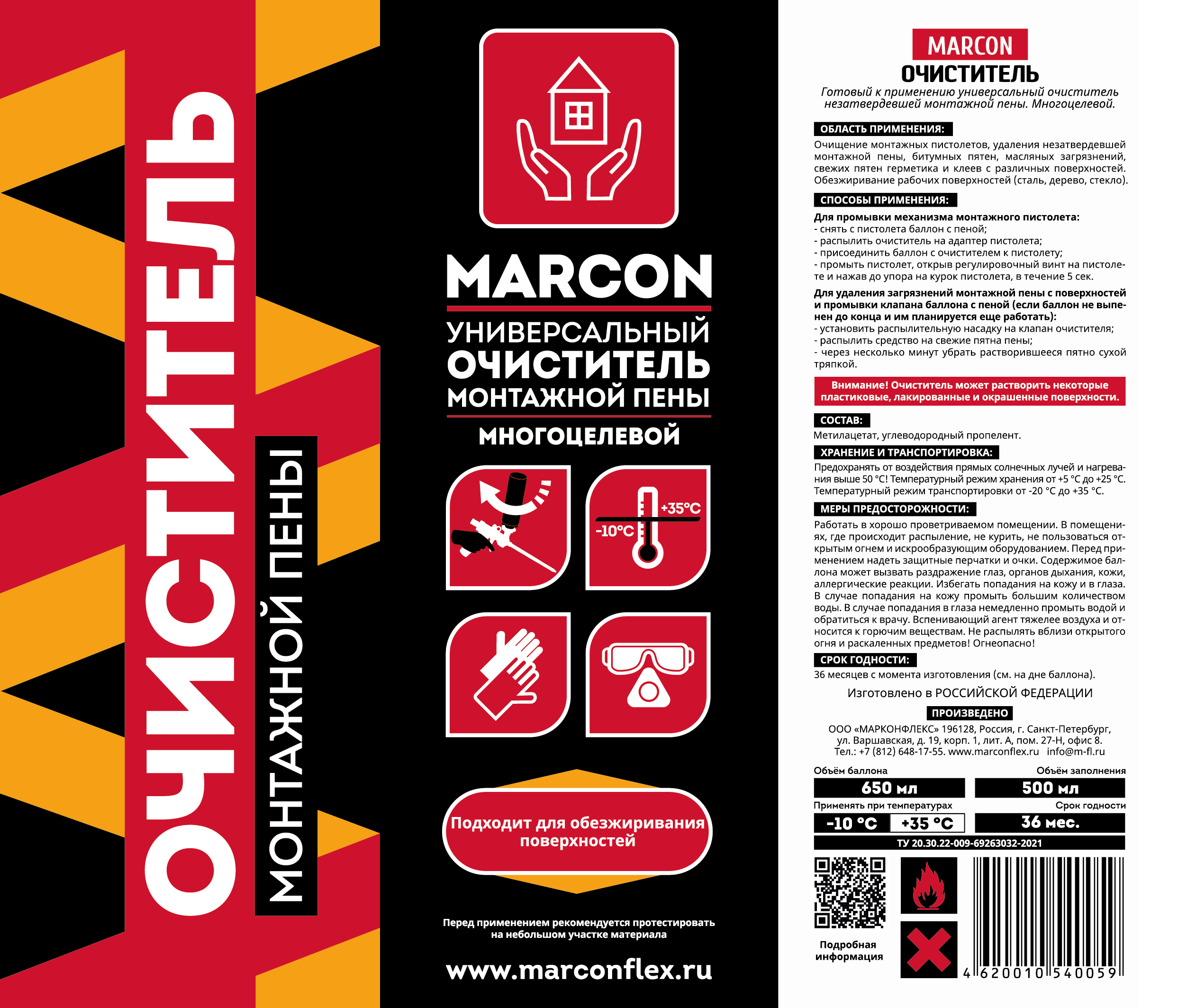 Очиститель